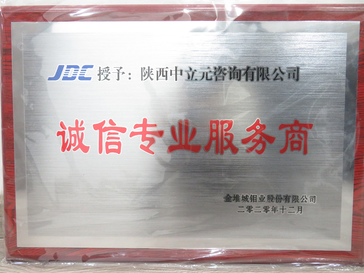 诚信专业服务商